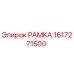 Фотография оригинальной рамы Epiroc с номером детали 1617271500