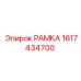 Изображение рамы Epiroc с номером 1617434700