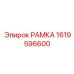 Рамка Epiroc 1619596600 для электронного оборудования буровых установок