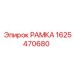 Фото несущей рамы 1625470680 Epiroc