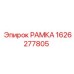 Усиленная стальная рама для буровой техники 1626277805
