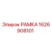 Изображение рамки Epiroc деталь №1626908101