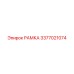 Специализированная рамка 3377021074 Epiroc