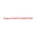 РАМКА Epiroc 5590007556 - запасная часть с номером 5590007556