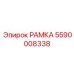 РАМКА Epiroc 5590008338 - запасная часть бурового оборудования