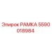 Фото рамки 5590018984 Epiroc для бурового оборудования