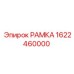 Основная рама бурового станка Эпирок 1622460000