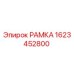 РАМКА Epiroc 1623452800 - высококачественная запчасть для бурового оборудования