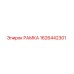 Рамка Epiroc 1626442301 - оригинальная запчасть для буровых работ