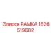 Рамка Epiroc 1626519682 - качественная запчасть для профессионального бурения