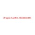 Рамка Epiroc артикул 1636302314 для ремонта бурового оборудования