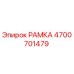 4700701479 РАМКА Epiroc