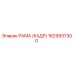 1629937300 РАМА (КАДР) Epiroc