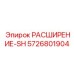 5726801904 РАСШИРЕНИЕ-SH Epiroc