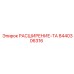 8440306316 РАСШИРЕНИЕ-ТА Epiroc