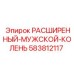 Фото компонента РАСШИРЕННЫЙ-МУЖСКОЙ-КОЛЕНЬ 583812117 от Epiroc