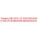 9853092203 AIB-DCS-12-РАСПИСАНИЕ ОБСЛУЖИВАНИЯ Epiroc