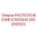 Монтажная система для гидроклапанов 2652091022