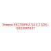 GS23061637 РАСПОРКА 1/4 X 2 1/2X… Epiroc