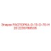 Распорка для буровой установки Epiroc 2235788535