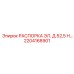 2204168901 РАСПОРКА ЭЛ. Д.52,5 Н Epiroc