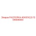 1305508400 РАСПОРКА 40X51X2,5 Epiroc