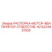 6224431500 РАСПОРКА-МОТОР-ВЕНТИЛЯТОР-ОТВЕРСТИЕ-42 Epiroc