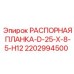 Распорный элемент для гидросистем буровой установки