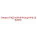 РАСПОРНАЯ БАШНЯ 57224370 Epiroc