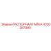 4700357994 РАСПОРНАЯ ГАЙКА Epiroc