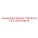 1616734919 РАСПОРНАЯ ПЛАНКА OIS 4,70 Epiroc