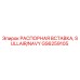 GS6259105 РАСПОРНАЯ ВСТАВКА, SULLAIR/NAVY Epiroc