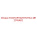 4812015462 РАСПОРНАЯ ВТУЛКА Epiroc