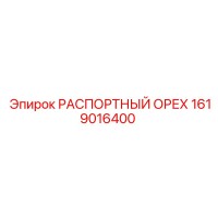 1619016400 РАСПОРТНЫЙ ОРЕХ Epiroc