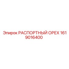 1619016400 РАСПОРТНЫЙ ОРЕХ Epiroc