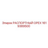 1619389500 РАСПОРТНЫЙ ОРЕХ Epiroc