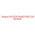 Оригинальная деталь 2201601800 РАСПОРТНЫЙ ОРЕХ производителя Epiroc