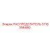 РАСПРЕДЕЛИТЕЛЬ 3716396480 Epiroc
