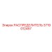 РАСПРЕДЕЛИТЕЛЬ 3719012457 Epiroc
