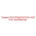 Распределитель-корпус для техники Epiroc 1625396700