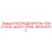 4812014722 РАСПРЕДЕЛИТЕЛЬ-ПЛАСТИНА-ЦЕНТР-ПРАВ. Epiroc