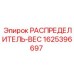 Датчик взвешивания для бурового оборудования Epiroc 1625396697