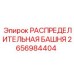 Гидроузел 2656984404 для оборудования Epiroc