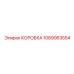 1089063554 КОРОБКА Epiroc