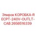 2658516339 КОРОБКА-RECPT-240V-OUTLT-CAB Epiroc