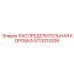 5112013326 РАСПРЕДЕЛИТЕЛЬНАЯ КОРОБКА Epiroc