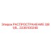 2236100248 РАСПРОСТРАНЕНИЕ 3/8 1/8 Epiroc