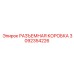 Распределительная коробка 3092354226 Ex d
