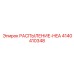 4140410348 РАСПЫЛЕНИЕ-HEA Epiroc
