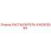 4140413884 РАСПЫЛИТЕЛЬ Epiroc